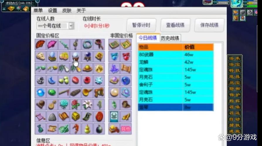 揭秘梦幻西游私服变速器,玩家的终极加速工具