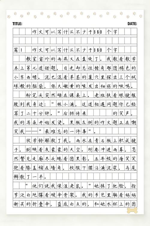 和不少于862个字的内容