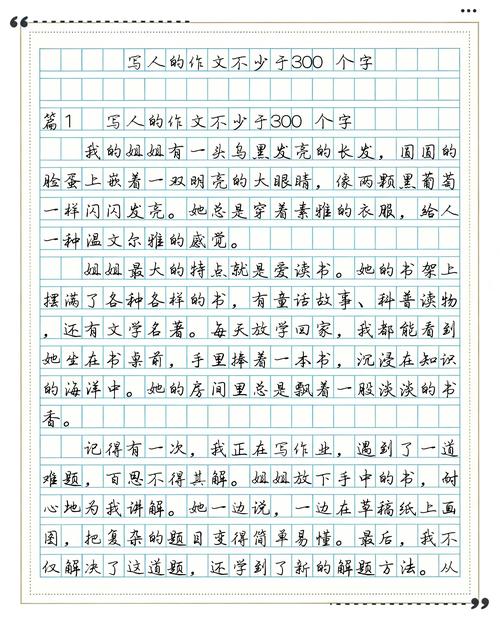 和不少于862个字的内容