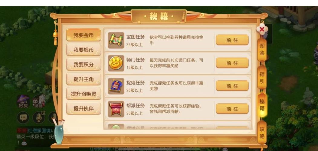 梦幻西游私服资源大揭秘
