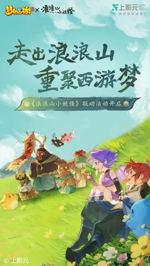 梦幻西游公益服手游,重温经典,共享乐趣