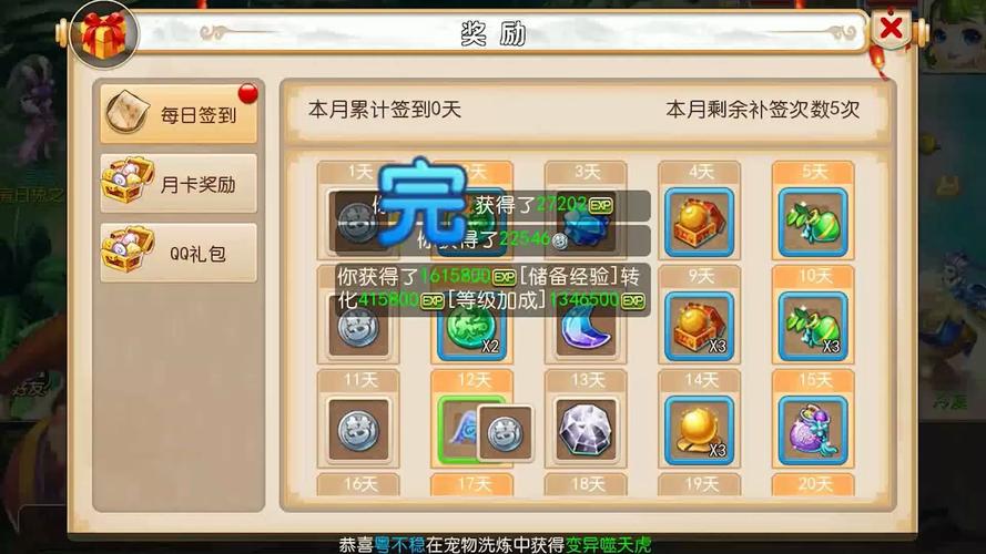 梦幻西游私服数据修改指南