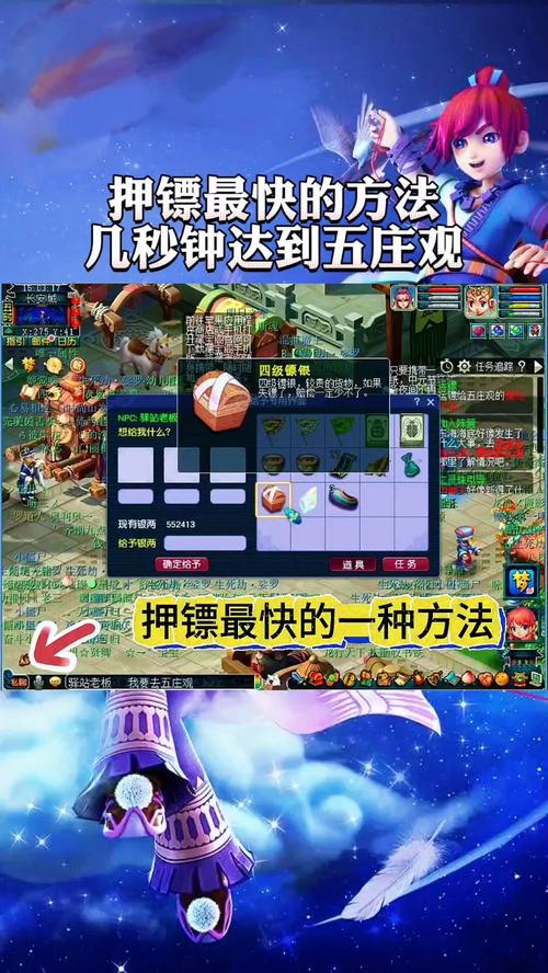 揭秘梦幻西游私服作弊技巧