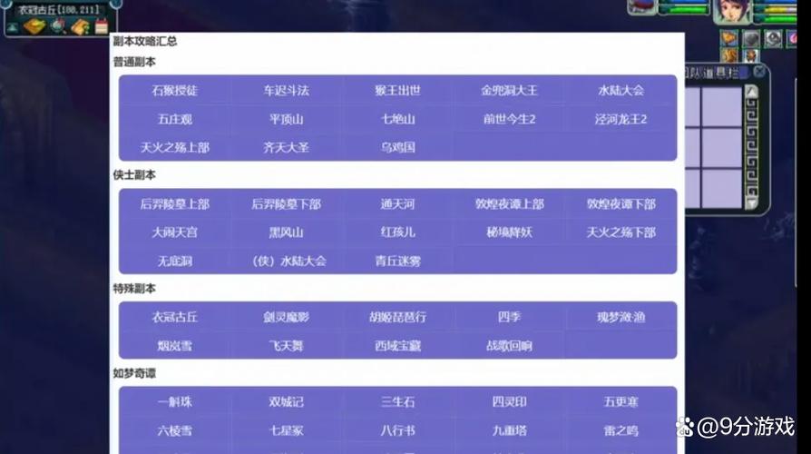 梦幻西游私服万能游戏修改器,玩家的终极工具