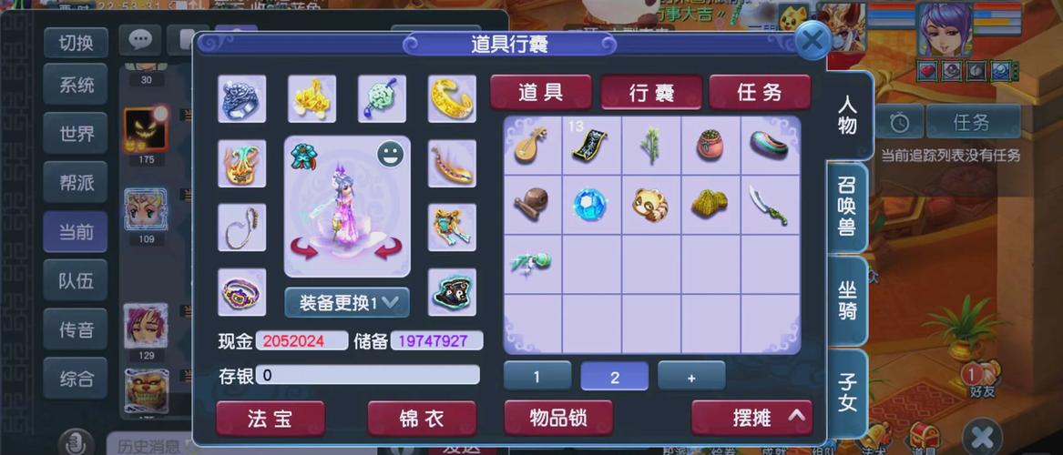 梦幻西游私服背包扩容技巧