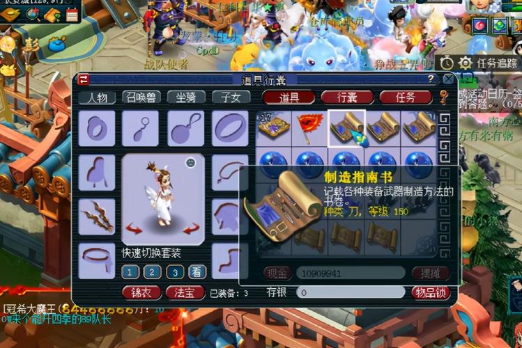 梦幻西游私服背包扩容技巧