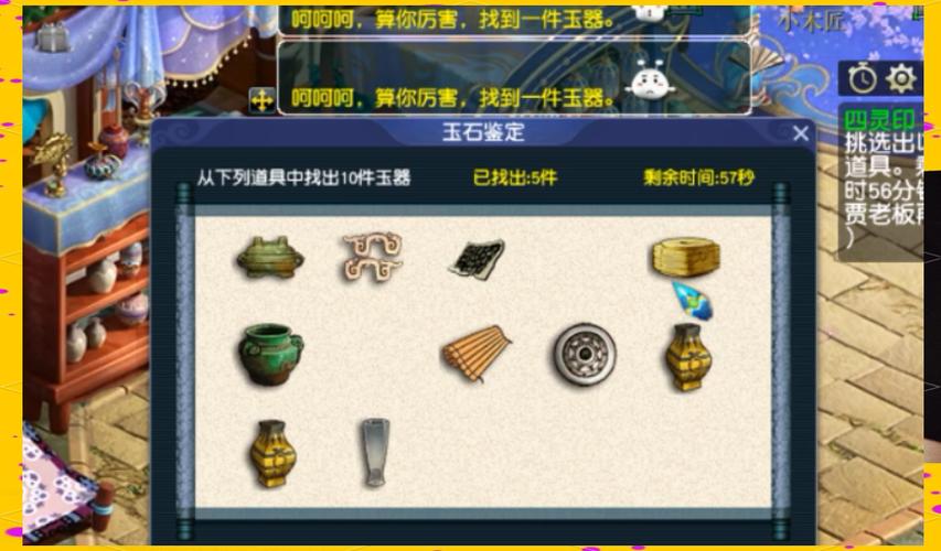 梦幻西游私服自动寻怪软件探秘