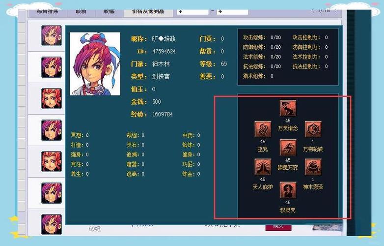 梦幻西游私服全自动挂机脚本