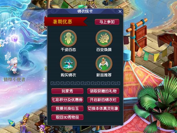 梦幻西游私服自动点击助手