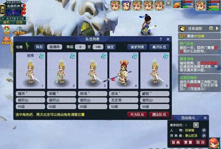 梦幻西游私服自动点击助手