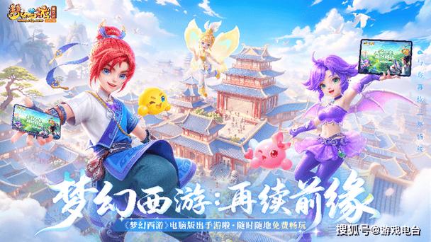 梦幻西游私服最新发布网