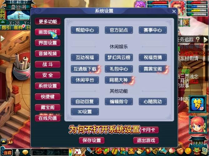 探索梦幻之旅，揭秘梦幻西游私服电脑版发布渠道