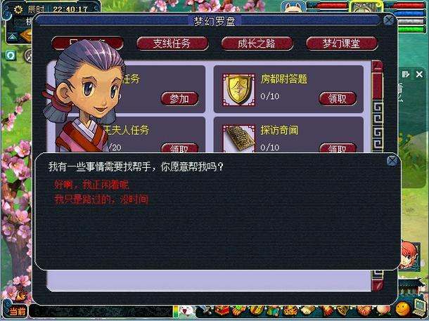 梦幻西游私服电脑版购买指南