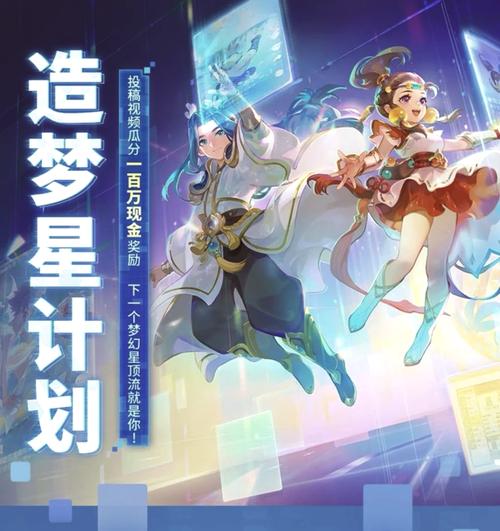 梦幻新篇,私服启航