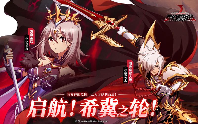梦幻新篇，私服启航