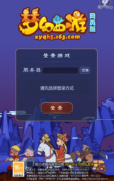 梦幻西游私服网易官网，探索虚拟世界的无限可能