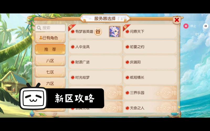 梦幻新境,私服探秘