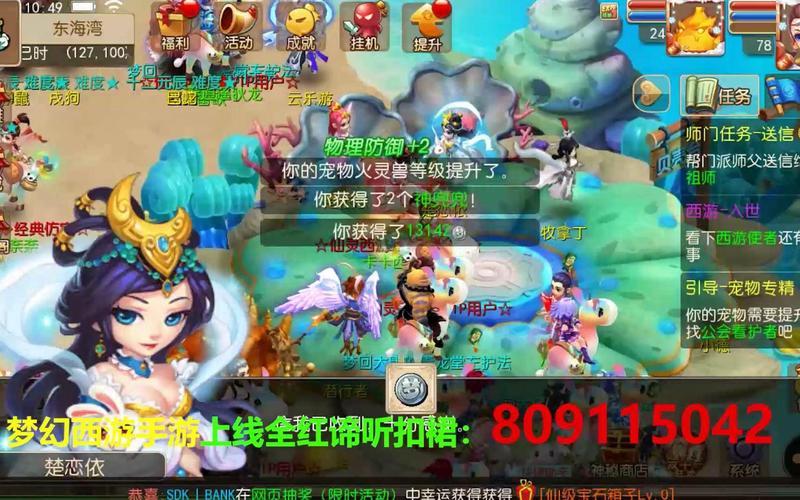梦幻西游私服开启攻略详解