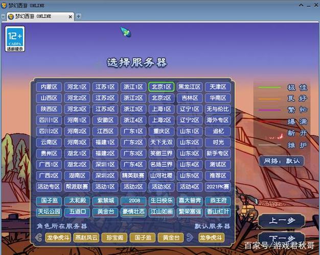 梦幻西游私服服务器购买指南