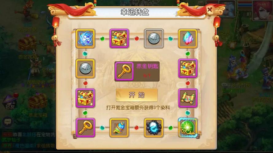 揭秘梦幻西游私服无限仙玉的奥秘