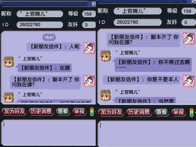 梦幻西游私服举报指南