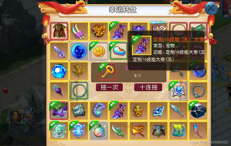 梦幻西游私服举报指南