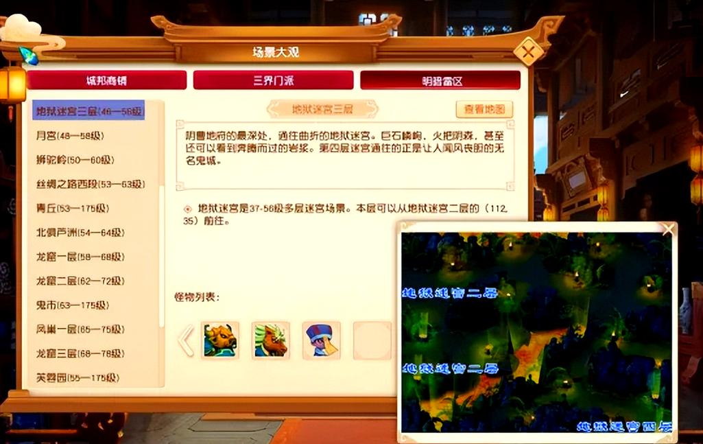 梦幻西游私服开服教程